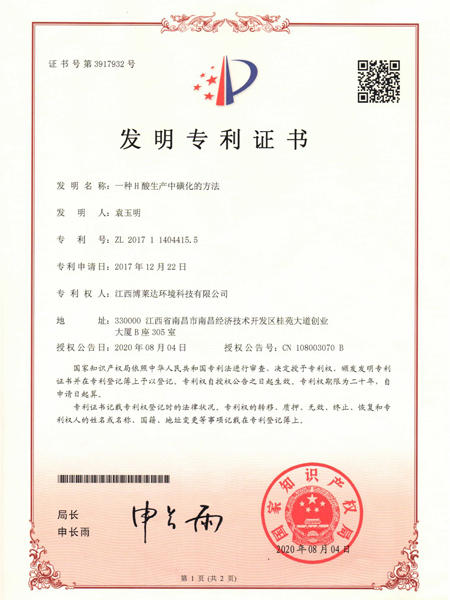 Certificado de un método de sulfonación en la producción de ácido H