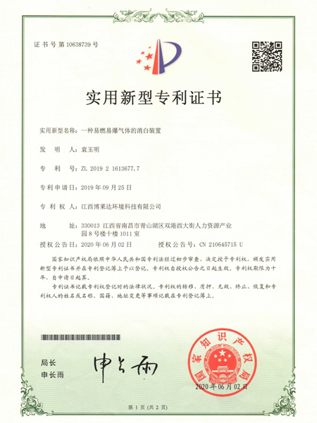 Certificado de un dispositivo de blanqueo para gases inflamables y explosivos
