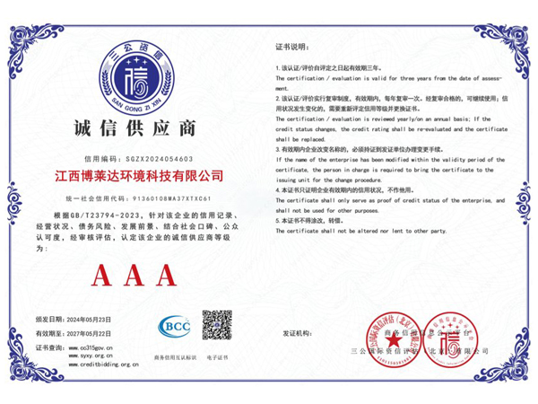 Certificado de proveedor de buena fe