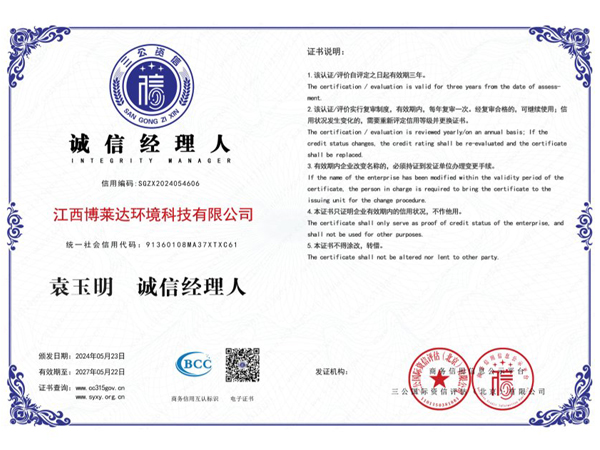 Certificado del gerente de integridad