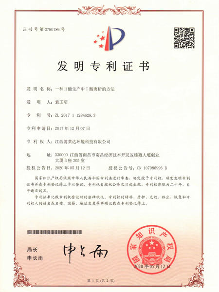 Certificado de un método de disocide ácido t en la producción de ácido h